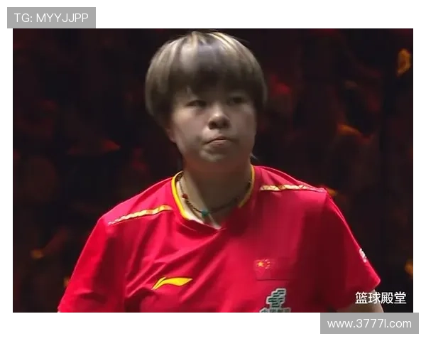 王艺迪三球胜刘杨子解析取胜策略