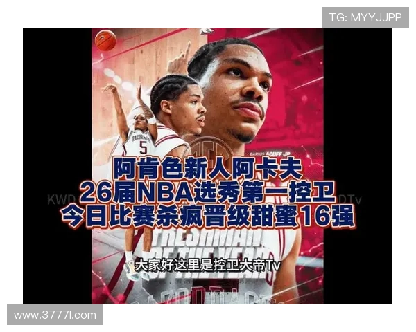 疯狂三月2025-26甜蜜十六前瞻